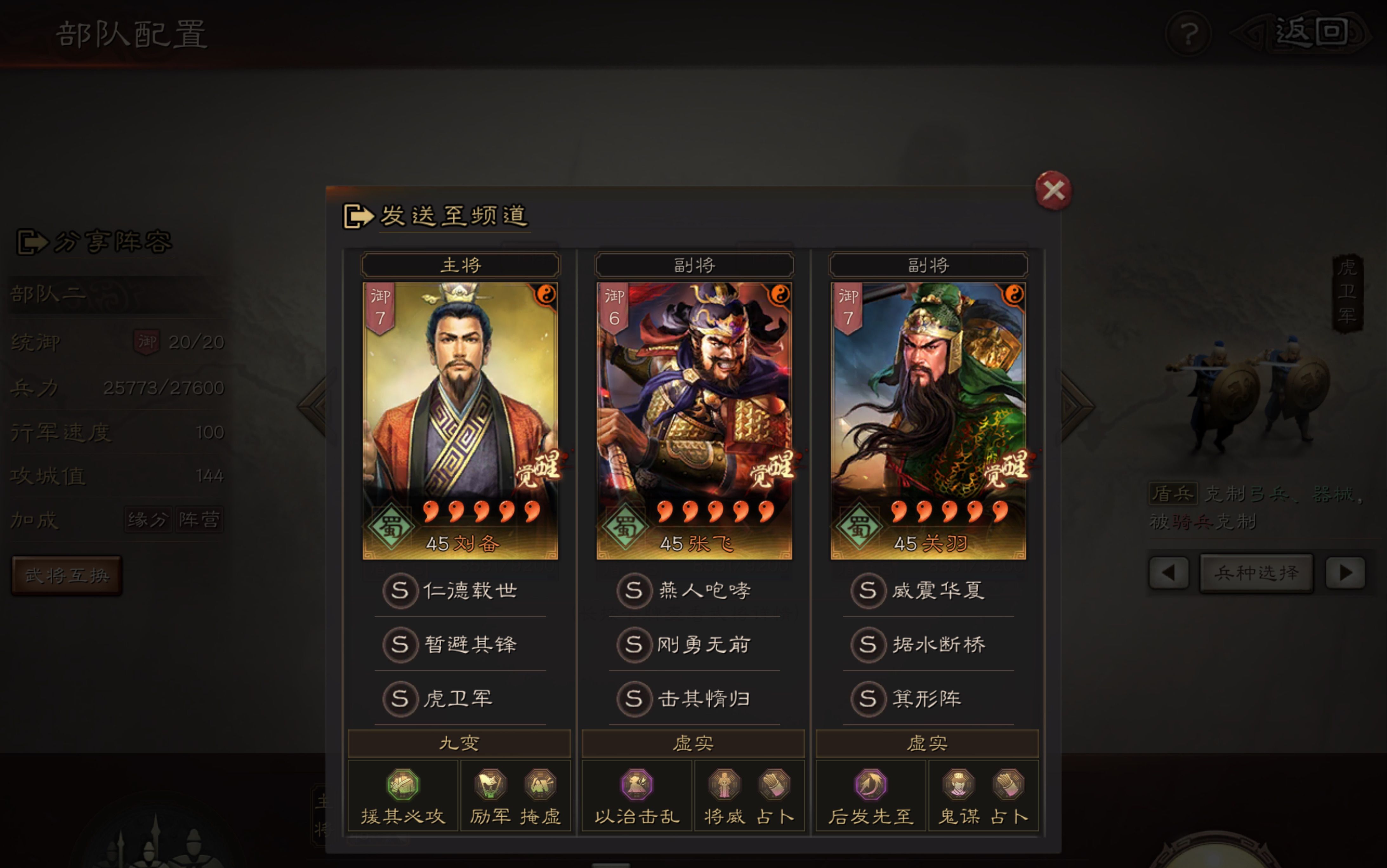 三国志战略版护卫有什么用