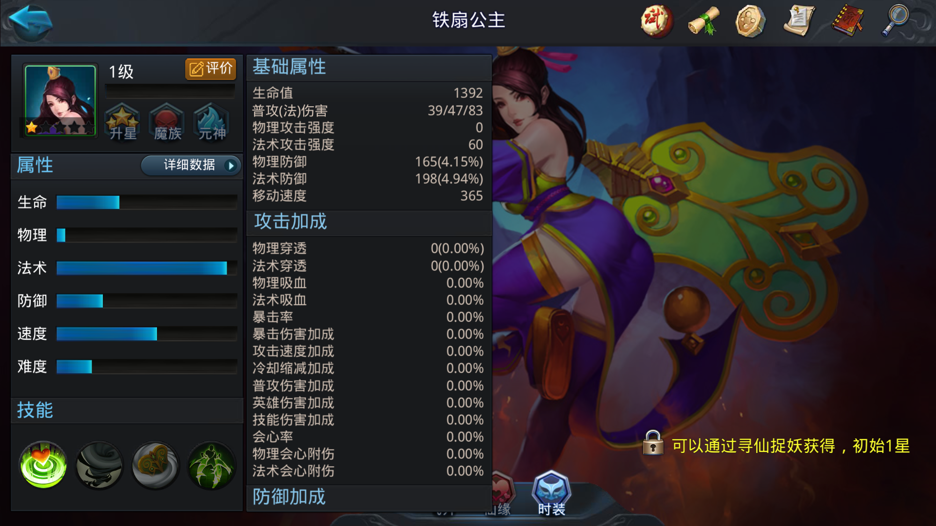 乱斗西游2二郎神最强阵容怎么搭配