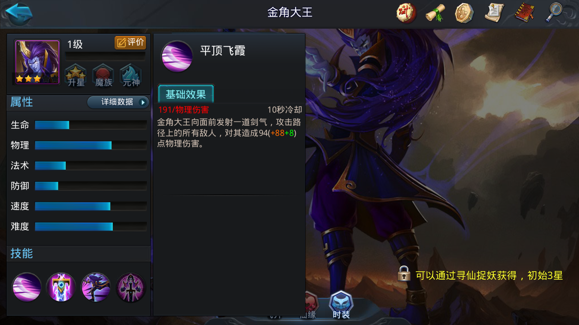 乱斗西游2平民最强阵容怎么搭配