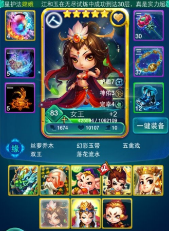 迷你西游女王人族阵容怎么搭配
