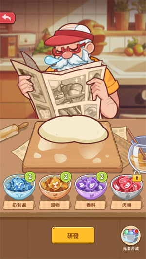 我的面包房物语截图1