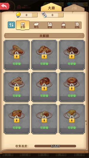 我的面包房物语截图0