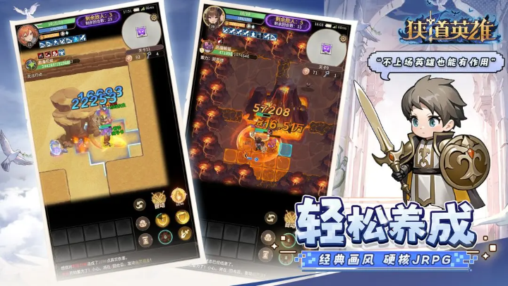 狭道英雄截图1