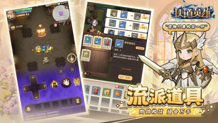 狭道英雄截图0