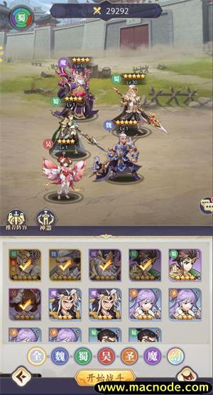 微微三国0.1折版截图2