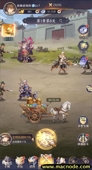 微微三国0.1折版截图0