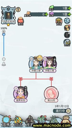 开宗立派模拟器截图1