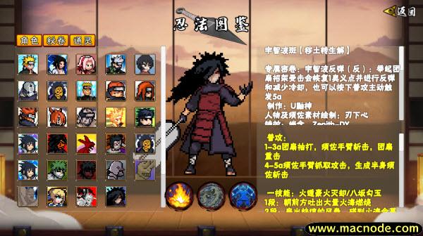 像素火影佩恩天道截图0