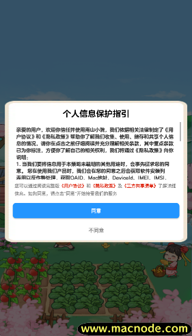 南山小院截图0