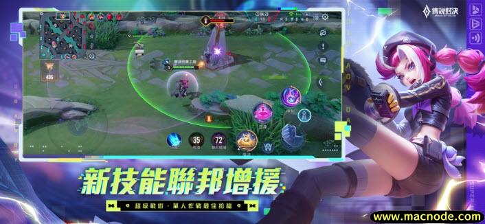 传说对决体验服截图2