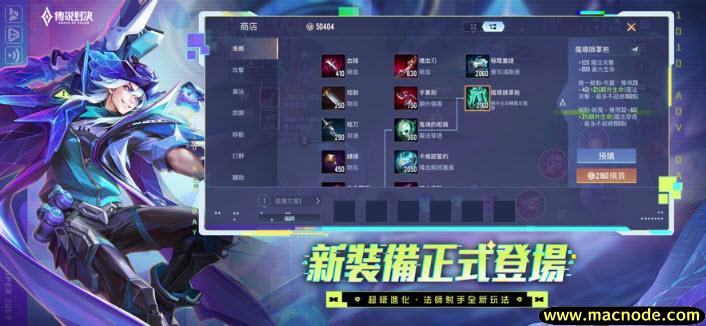 传说对决体验服截图1