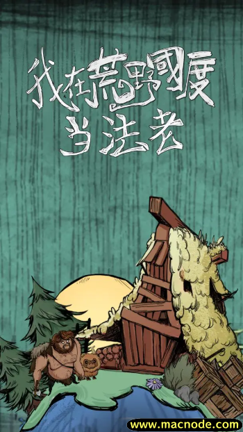 我在荒野国度当法老截图0