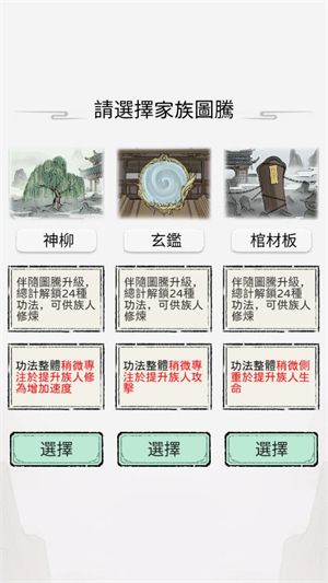 开宗立派模拟器