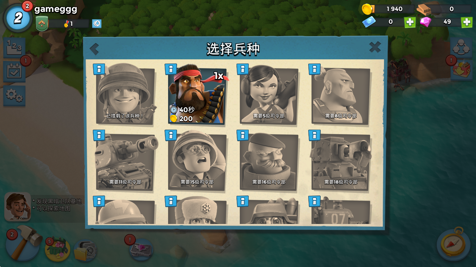 海岛奇兵
