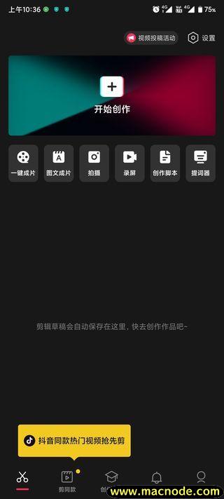 剪映