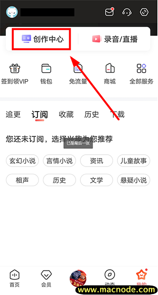 喜马拉雅官方版
