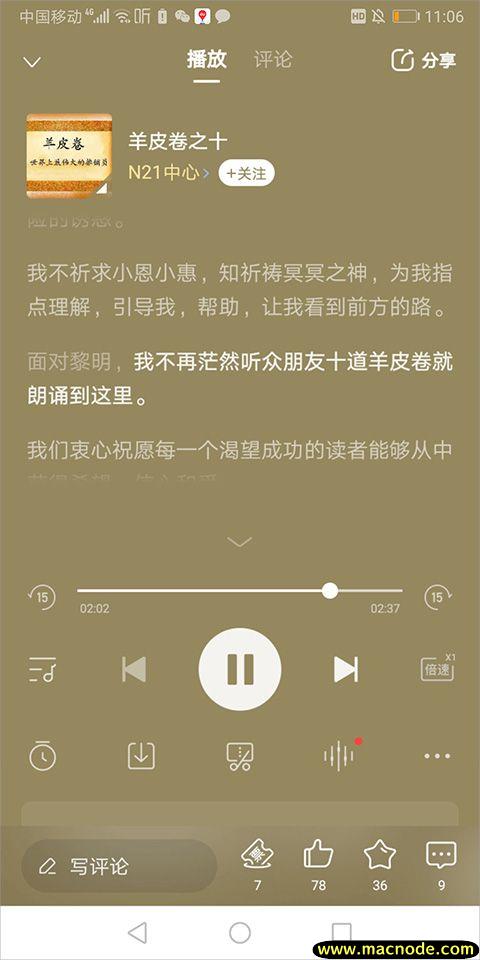 喜马拉雅官方版