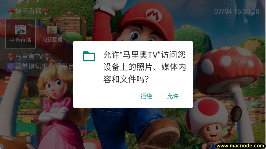 马里奥TV