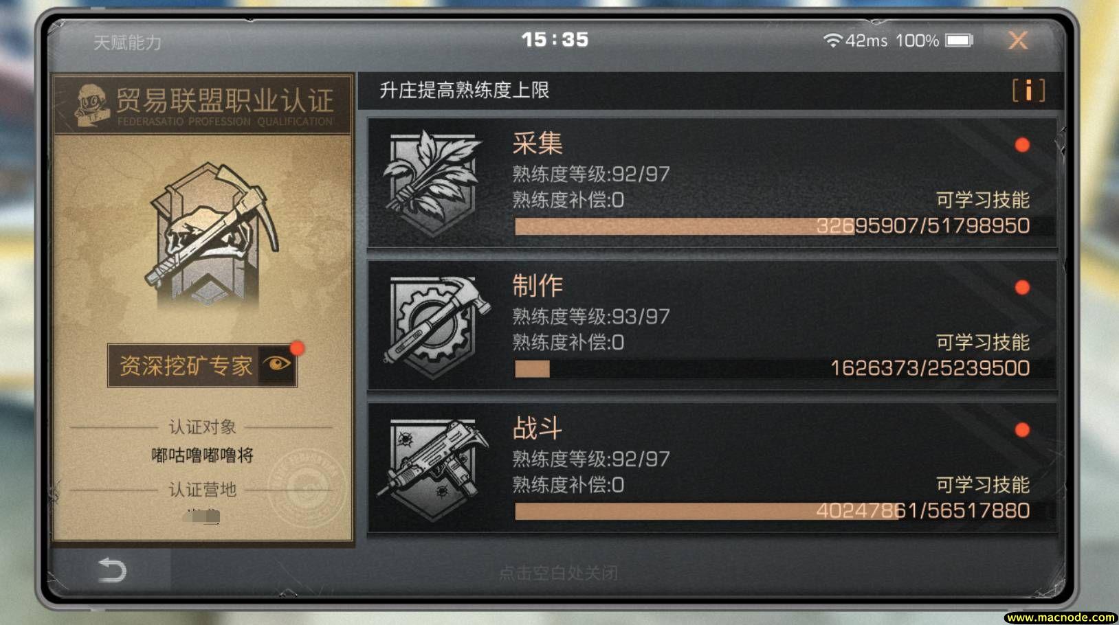 明日之后小号怎么快速升级