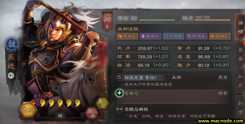 三国志战略版士争先赴怎么使用