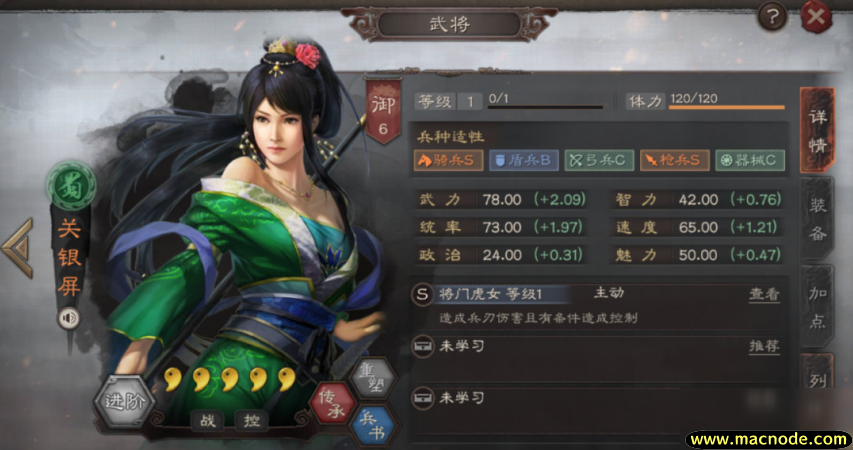 三国志战略版士争先赴怎么使用