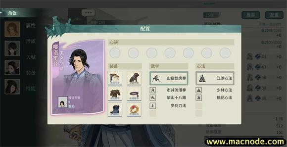 汉家江湖
