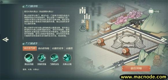 汉家江湖