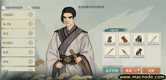 汉家江湖