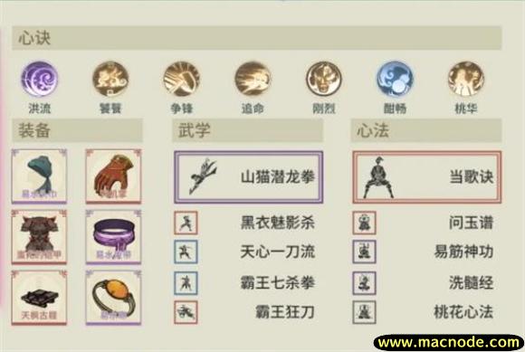汉家江湖