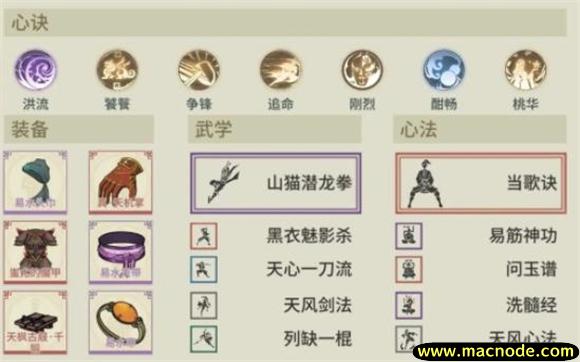 汉家江湖