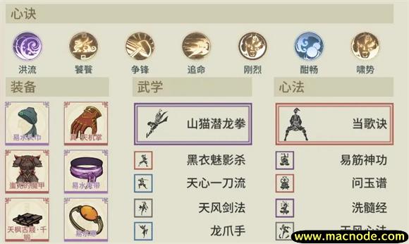 汉家江湖