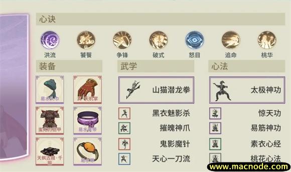 汉家江湖
