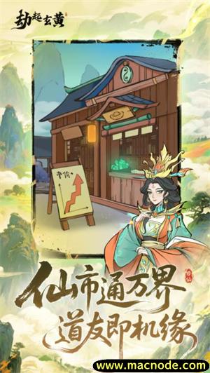 劫起玄黄