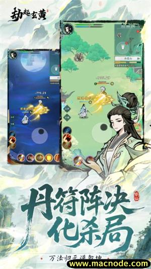 劫起玄黄