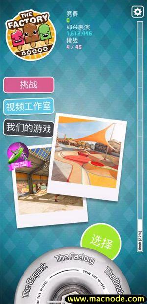 指尖滑板2