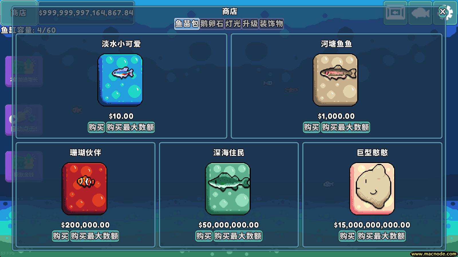 轻松水族馆官方正版
