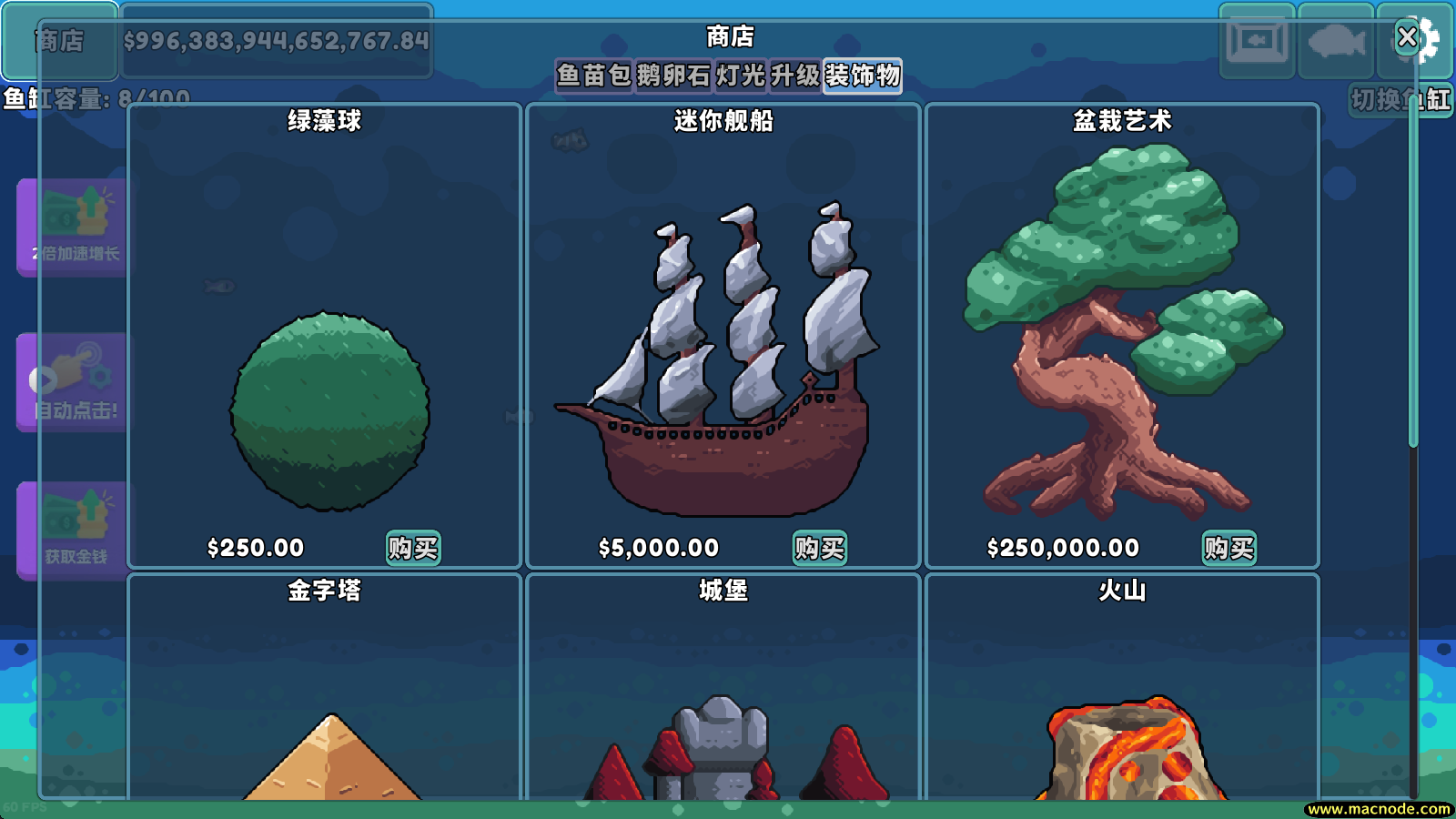 轻松水族馆官方正版