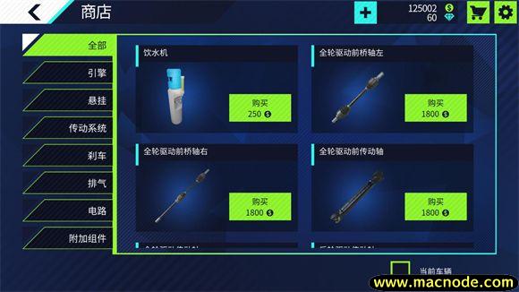 汽车修理工模拟器汉化版