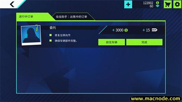 汽车修理工模拟器汉化版