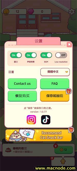 猫咪小吃店
