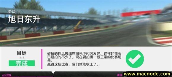 真实赛车3正版
