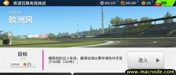 真实赛车3正版