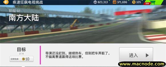 真实赛车3正版