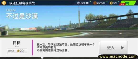真实赛车3正版