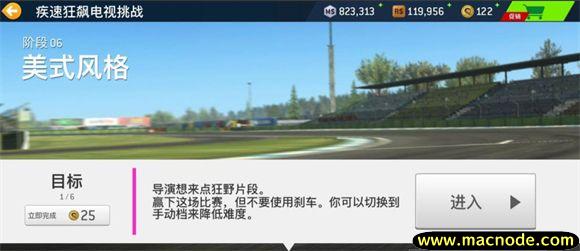 真实赛车3正版
