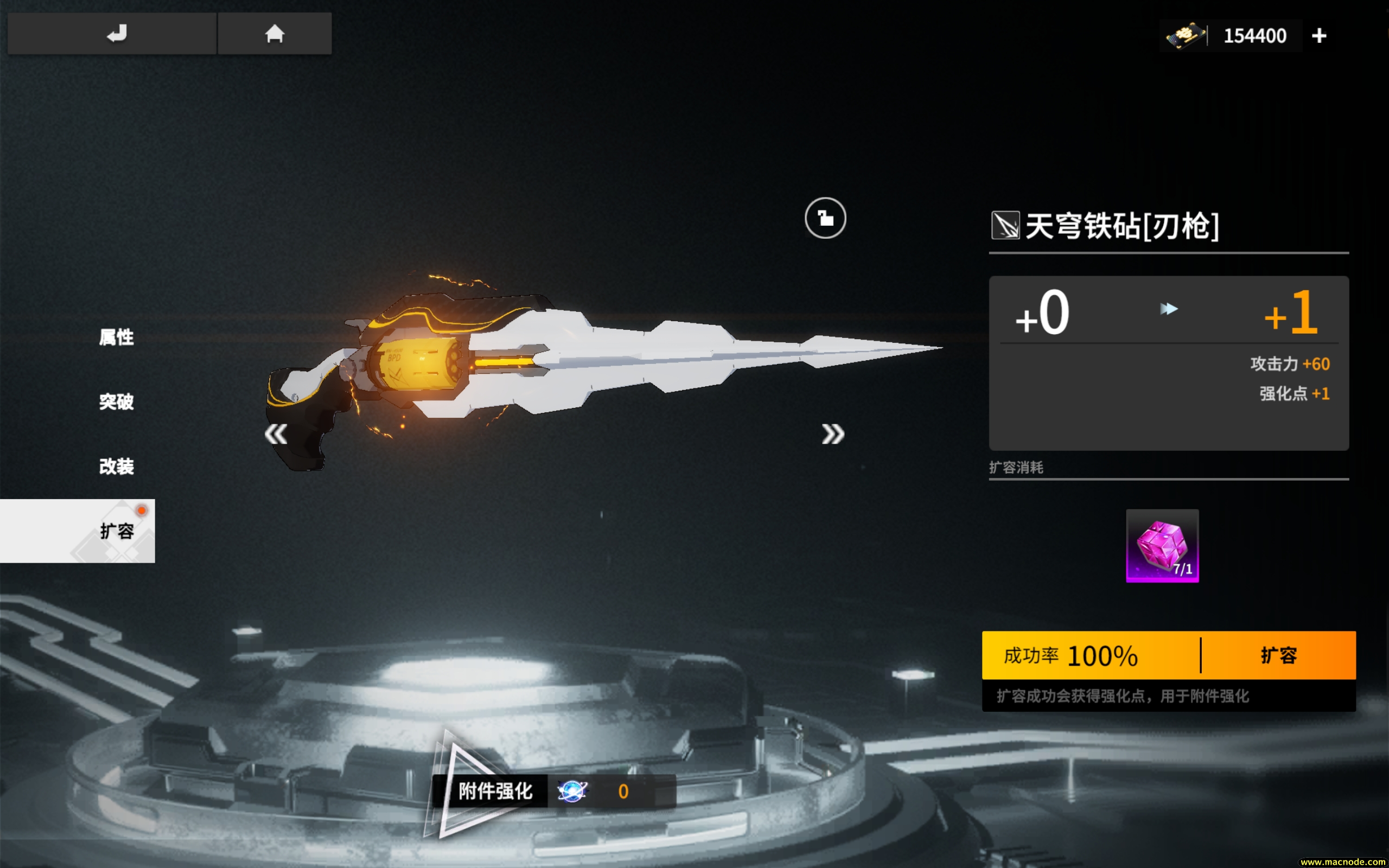 终末阵线武器升到满级需要什么