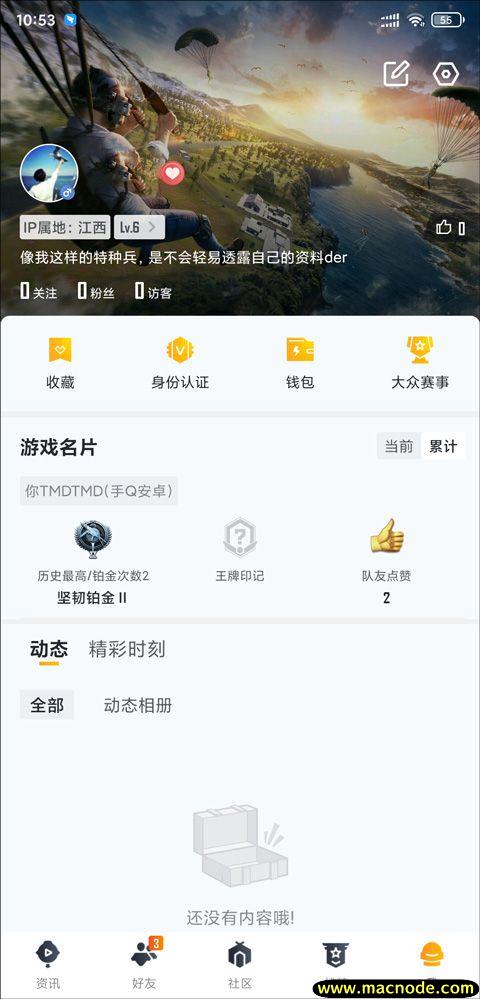 和平营地