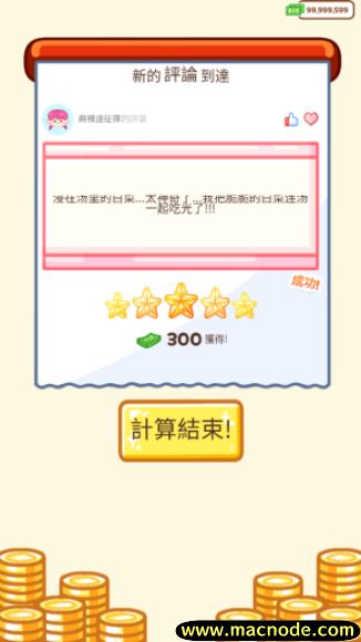 麻辣烫大师最新版本