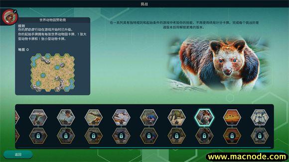 方舟动物园