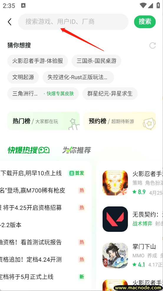 好游快爆游戏盒